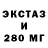 Экстази XTC Neeta neeta