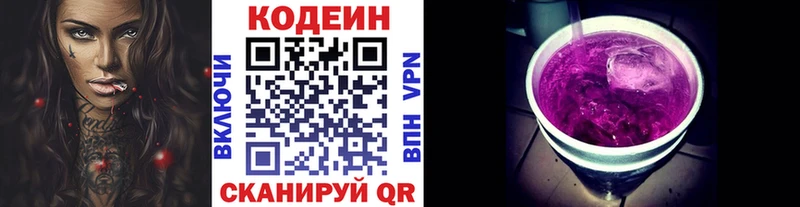 Codein Purple Drank  где купить наркотик  Пермь 