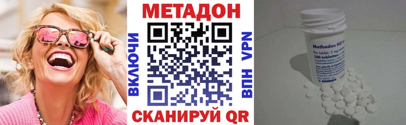 МЕТАДОН кристалл  кракен онион  Пермь  купить закладку 
